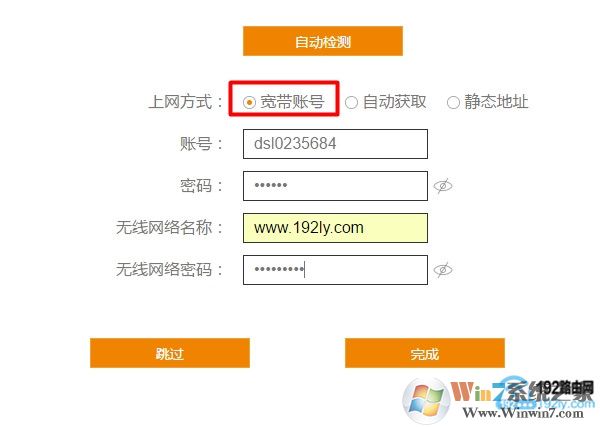 斐訊K2路由器,寬帶賬號 上網設置