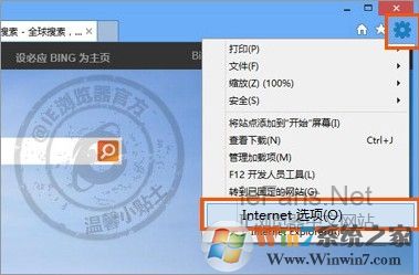 打開 Internet 選項 打開 Internet 選項