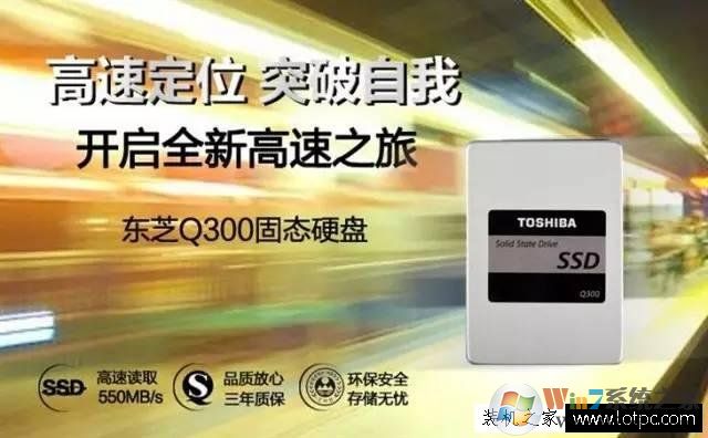 2017年值得入手的5款240G固態硬盤推薦