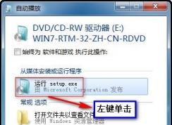 安裝或重裝windows7系統的方法 安裝版win7系統安裝方法