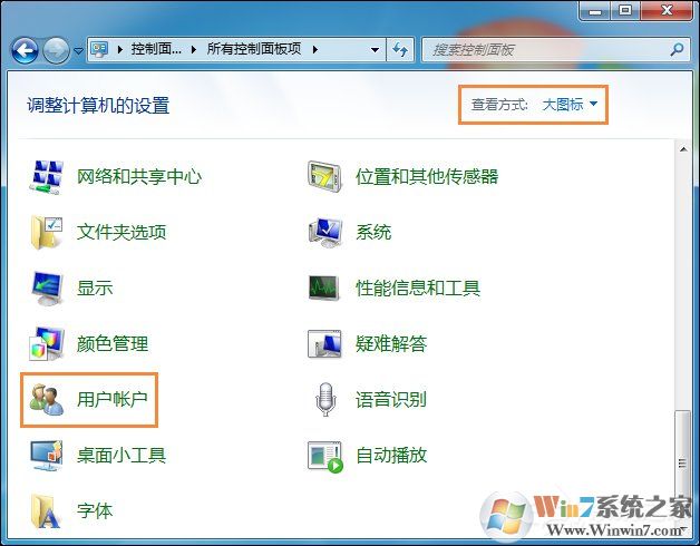 如何將用戶改為管理員？Win7標(biāo)準(zhǔn)用戶設(shè)為管理員的方法
