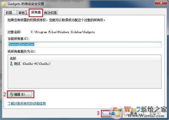 如何設(shè)置文件夾權(quán)限?Win7文件夾權(quán)限設(shè)置教程