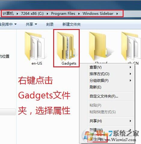 如何設(shè)置文件夾權(quán)限?Win7文件夾權(quán)限設(shè)置教程