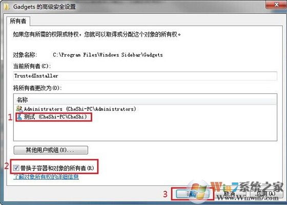 如何設(shè)置文件夾權(quán)限?Win7文件夾權(quán)限設(shè)置教程
