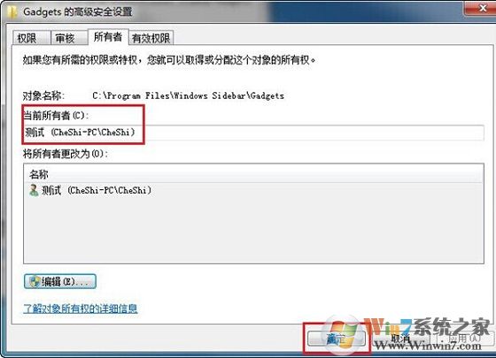如何設(shè)置文件夾權(quán)限?Win7文件夾權(quán)限設(shè)置教程