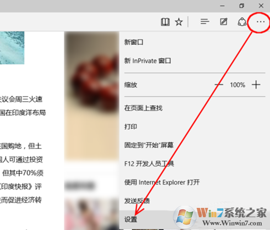 Win 10的Edge 瀏覽器中 Flash啟用與禁用4