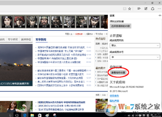 Win 10的Edge 瀏覽器中 Flash啟用與禁用5