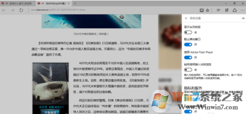 Win 10的Edge 瀏覽器中 Flash啟用與禁用8