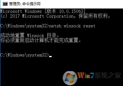 win10 windows sockets啟動失敗 無法聯網該怎么辦?