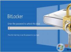 BitLocker與EFS加密有什么不同？BitLocker與EFS加密區別介紹