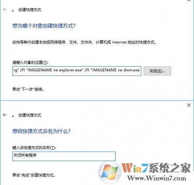 Win10創意者怎么一鍵關閉所有程序？Win10一鍵關閉所有程序的方法