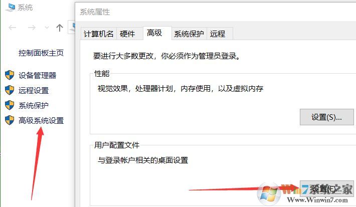 win10無法同步設置 同步不適用于你的賬戶 聯系系統管理員解決該怎么辦?