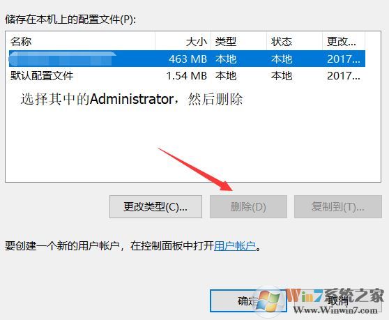 win10無法同步設置 同步不適用于你的賬戶 聯系系統管理員解決該怎么辦?