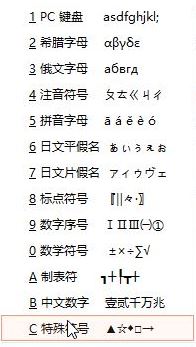 win10系統怎么打出直角引號?如何輸入空心直角引號?