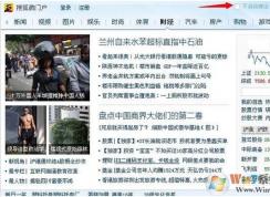 電腦經常彈出“搜狐微門戶”如何徹底關閉？