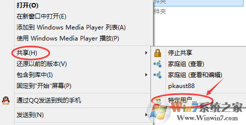 win10共享文件夾設置方法