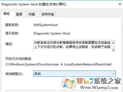 win10不統計流量怎么辦?win10流量統計為0的解決方法
