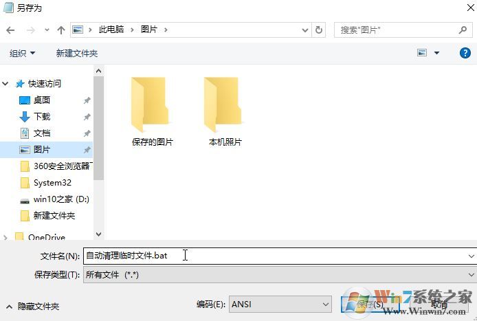 win10系統臨時文件怎么清理?讓win10變得又快又干凈的方法