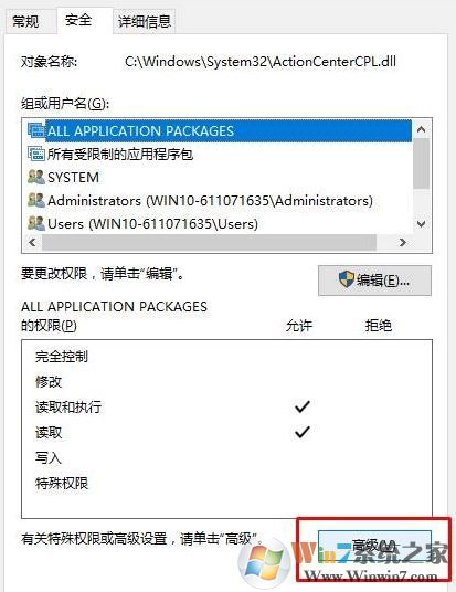 win10需要管理員權限刪除文件怎么辦?獲取管理員權限刪除文件夾