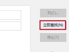 win10需要管理員權限刪除文件怎么辦?獲取管理員權限刪除文件夾