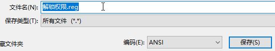 win10需要管理員權限刪除文件怎么辦?獲取管理員權限刪除文件夾