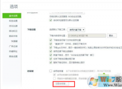 360瀏覽器怎么設置老板鍵，按一下就讓瀏覽器消失？