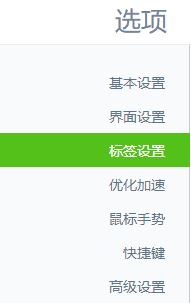 360安全瀏覽器雙擊無法關(guān)閉標(biāo)簽是怎么回事?