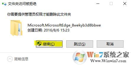win10系統怎么重置edge?全網唯一可用edge恢復出廠設置的方法