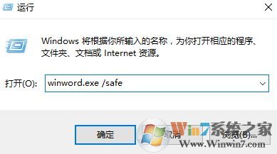Word 2003/2007/2013/2016 已停止工作的修復方法