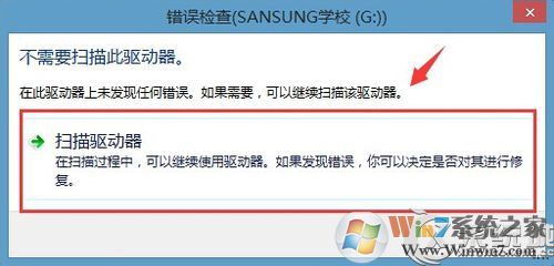Win8提示文件或目錄損壞且無(wú)法讀取怎么辦？