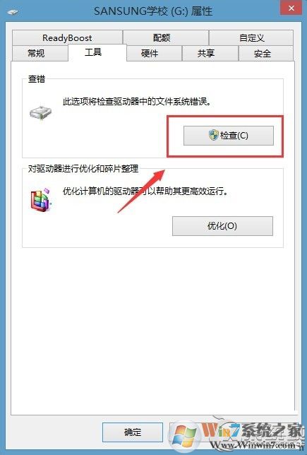 Win8提示文件或目錄損壞且無(wú)法讀取怎么辦？