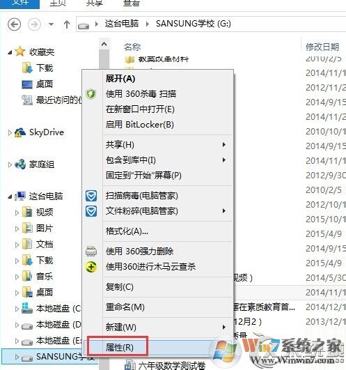 Win8提示文件或目錄損壞且無(wú)法讀取怎么辦？