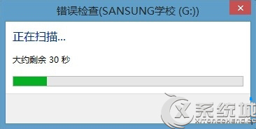 Win8提示文件或目錄損壞且無(wú)法讀取怎么辦？
