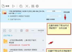 迅雷下載任何資源都提示任務(wù)出錯 內(nèi)容違規(guī) 的解決方法