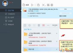 迅雷9雷迅雷極速版無法下載（任務(wù)出錯）解決方法