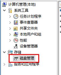 win10升級1709此電腦多出幾百M的磁盤分區怎么辦?