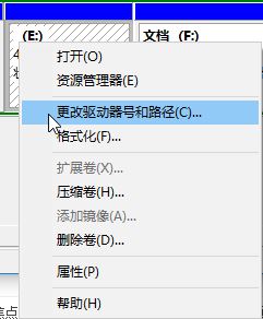 win10升級1709此電腦多出幾百M的磁盤分區怎么辦?