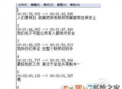 srt文件怎么打開？str文件用什么軟件打開？