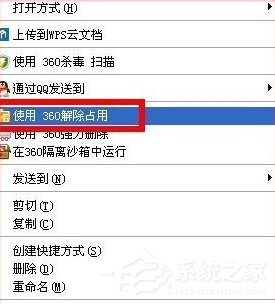 電腦刪除文件提示“另一個程序正在使用此文件”怎么辦？