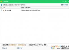 360文件粉碎機在哪？怎么打開360文件粉碎機？