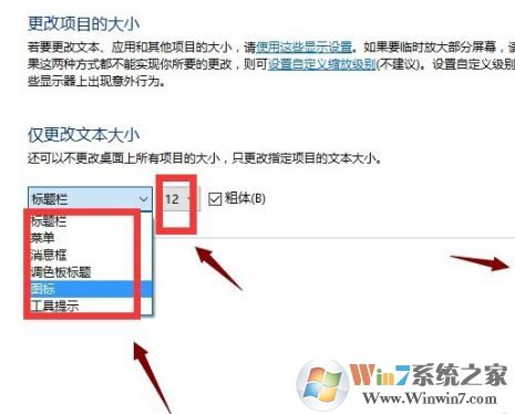 win10 1703在哪里更改系統(tǒng)字體大小?1703字體不能設(shè)置的解決方法