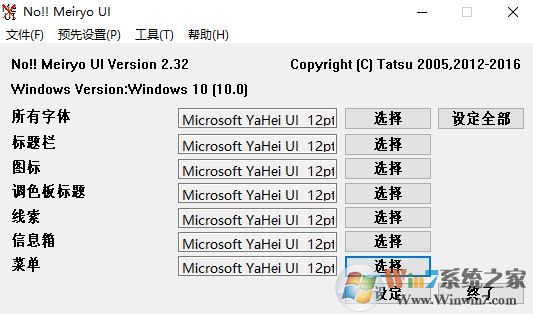 win10 1703在哪里更改系統(tǒng)字體大小?1703字體不能設(shè)置的解決方法