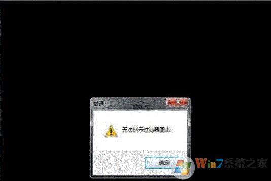 win7攝像頭無法例示過濾器圖表的修復方法