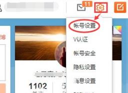 手機怎么把微博水印弄到中間?新浪微博水印自定義設置步驟