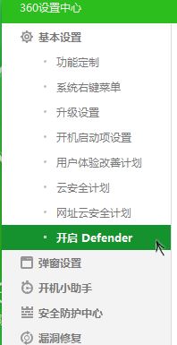 win10系統360卸載后windows defender依舊無法啟用該怎么辦?