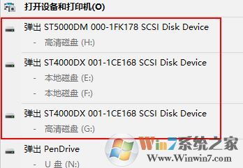 win10安全刪除硬件出現本地磁盤該怎么辦?安全刪除硬件顯示硬盤的解決方法
