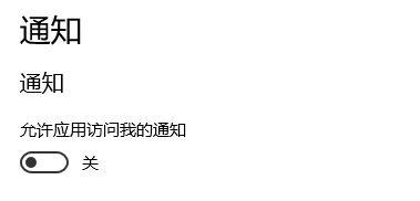 win10小娜經常推送小黃車廣告該怎么辦?關閉小娜廣告推送的方法!