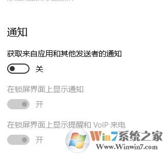 win10小娜經常推送小黃車廣告該怎么辦?關閉小娜廣告推送的方法!