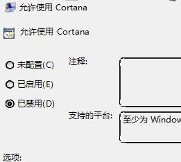 win10小娜經常推送小黃車廣告該怎么辦?關閉小娜廣告推送的方法!