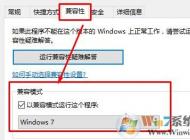 win10系統全屏運行絕地求生鼠標錯位的解決方法